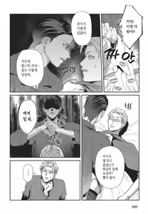 Page 191 of Shima-chan Chi no Tsugai Jijou vol 1 - preview thumbnail