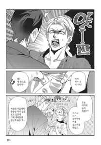 Page 192 of Shima-chan Chi no Tsugai Jijou vol 1 - preview thumbnail