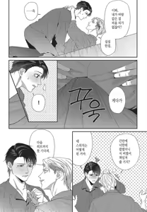 Page 194 of Shima-chan Chi no Tsugai Jijou vol 1 - preview thumbnail