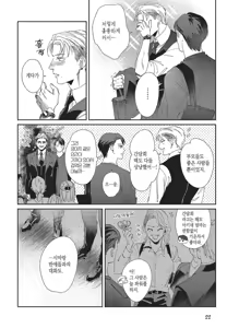 Page 23 of Shima-chan Chi no Tsugai Jijou vol 1 - preview thumbnail