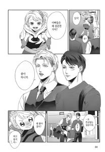 Page 25 of Shima-chan Chi no Tsugai Jijou vol 1 - preview thumbnail
