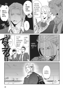Page 36 of Shima-chan Chi no Tsugai Jijou vol 1 - preview thumbnail
