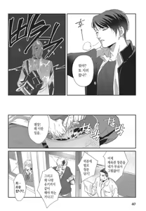 Page 41 of Shima-chan Chi no Tsugai Jijou vol 1 - preview thumbnail