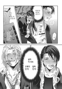 Page 45 of Shima-chan Chi no Tsugai Jijou vol 1 - preview thumbnail