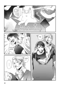 Page 52 of Shima-chan Chi no Tsugai Jijou vol 1 - preview thumbnail