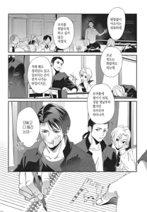 Page 61 of Shima-chan Chi no Tsugai Jijou vol 1 - preview thumbnail