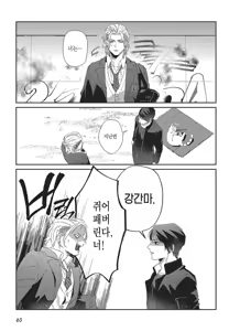 Page 64 of Shima-chan Chi no Tsugai Jijou vol 1 - preview thumbnail