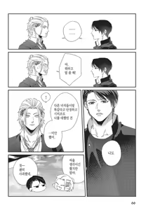 Page 67 of Shima-chan Chi no Tsugai Jijou vol 1 - preview thumbnail