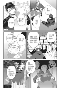 Page 71 of Shima-chan Chi no Tsugai Jijou vol 1 - preview thumbnail