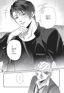 Page 75 of Shima-chan Chi no Tsugai Jijou vol 1 - preview thumbnail