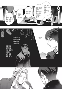 Page 92 of Shima-chan Chi no Tsugai Jijou vol 1 - preview thumbnail