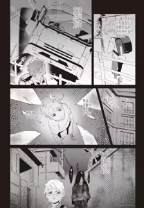 Page 15 of Shinigami wa Korosenai - preview thumbnail
