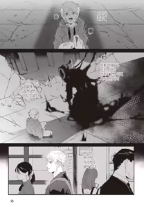 Page 16 of Shinigami wa Korosenai - preview thumbnail