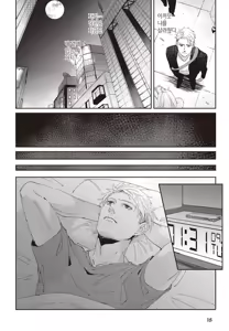 Page 19 of Shinigami wa Korosenai - preview thumbnail