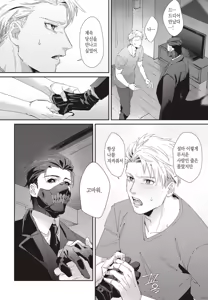 Page 27 of Shinigami wa Korosenai - preview thumbnail
