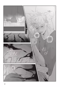 Page 10 of Shinigami wa Korosenai - preview thumbnail