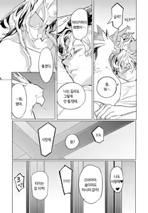Page 103 of ROMEO vol.1 - preview thumbnail