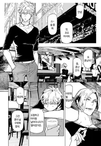 Page 104 of ROMEO vol.1 - preview thumbnail
