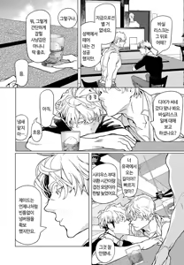 Page 106 of ROMEO vol.1 - preview thumbnail