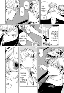 Page 107 of ROMEO vol.1 - preview thumbnail