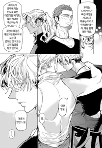Page 109 of ROMEO vol.1 - preview thumbnail