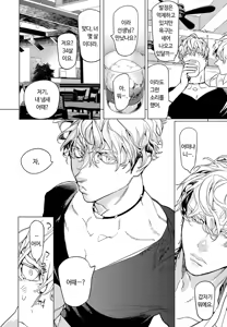 Page 110 of ROMEO vol.1 - preview thumbnail