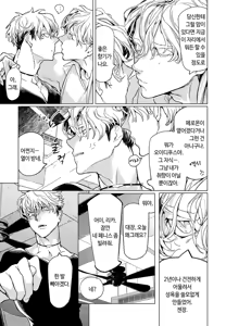 Page 111 of ROMEO vol.1 - preview thumbnail