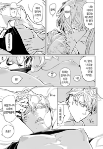 Page 114 of ROMEO vol.1 - preview thumbnail