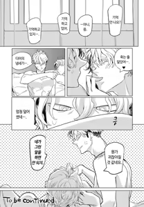 Page 124 of ROMEO vol.1 - preview thumbnail