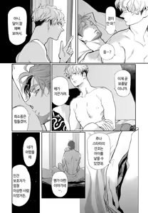 Page 127 of ROMEO vol.1 - preview thumbnail