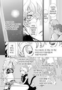 Page 128 of ROMEO vol.1 - preview thumbnail