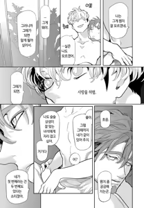 Page 131 of ROMEO vol.1 - preview thumbnail