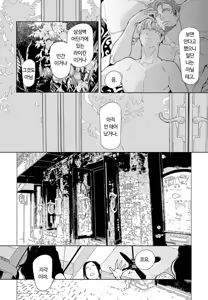 Page 132 of ROMEO vol.1 - preview thumbnail