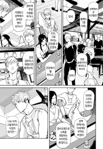Page 133 of ROMEO vol.1 - preview thumbnail