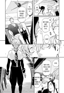 Page 134 of ROMEO vol.1 - preview thumbnail