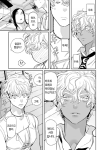 Page 135 of ROMEO vol.1 - preview thumbnail