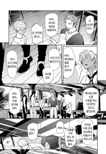Page 136 of ROMEO vol.1 - preview thumbnail