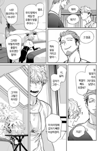 Page 139 of ROMEO vol.1 - preview thumbnail