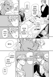 Page 141 of ROMEO vol.1 - preview thumbnail
