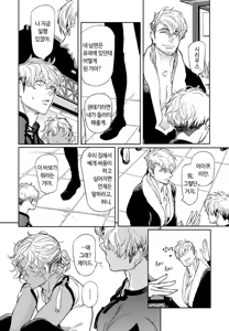 Page 144 of ROMEO vol.1 - preview thumbnail
