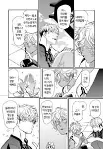Page 145 of ROMEO vol.1 - preview thumbnail