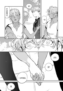 Page 147 of ROMEO vol.1 - preview thumbnail