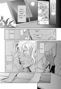 Page 148 of ROMEO vol.1 - preview thumbnail