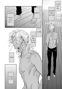 Page 149 of ROMEO vol.1 - preview thumbnail