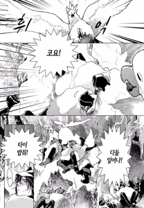 Page 15 of ROMEO vol.1 - preview thumbnail