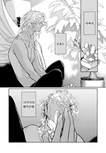 Page 151 of ROMEO vol.1 - preview thumbnail