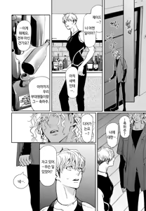 Page 154 of ROMEO vol.1 - preview thumbnail