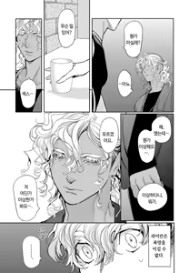 Page 155 of ROMEO vol.1 - preview thumbnail