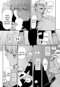 Page 157 of ROMEO vol.1 - preview thumbnail