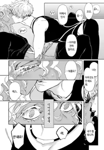 Page 158 of ROMEO vol.1 - preview thumbnail